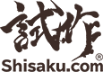 試作 Shisaku.com